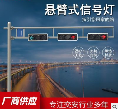 牡丹江悬臂式信号灯道路监控立杆交通信号灯杆件厂家销售红绿信号灯杆